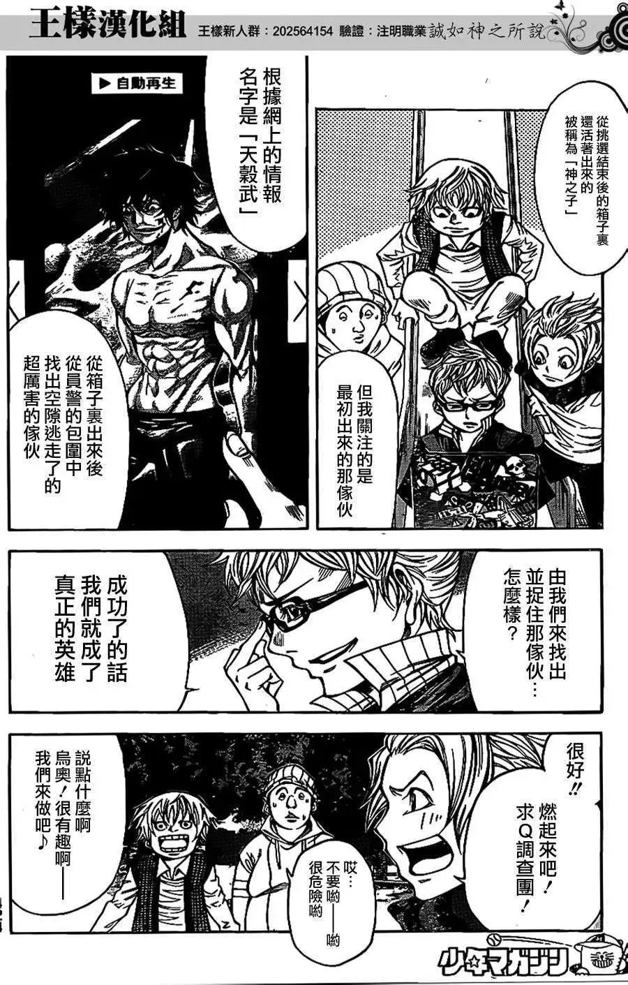 第2部63回