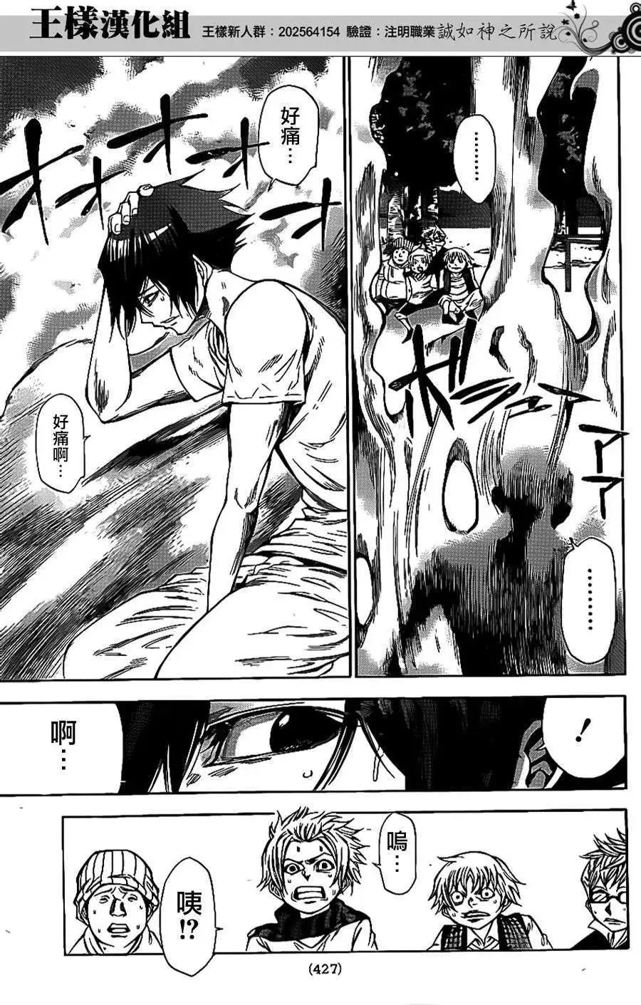第2部63回
