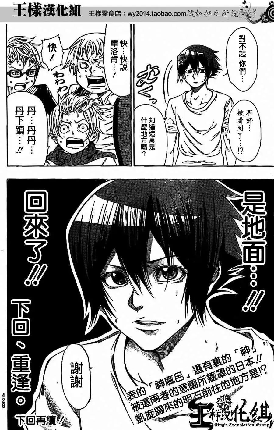 第2部63回