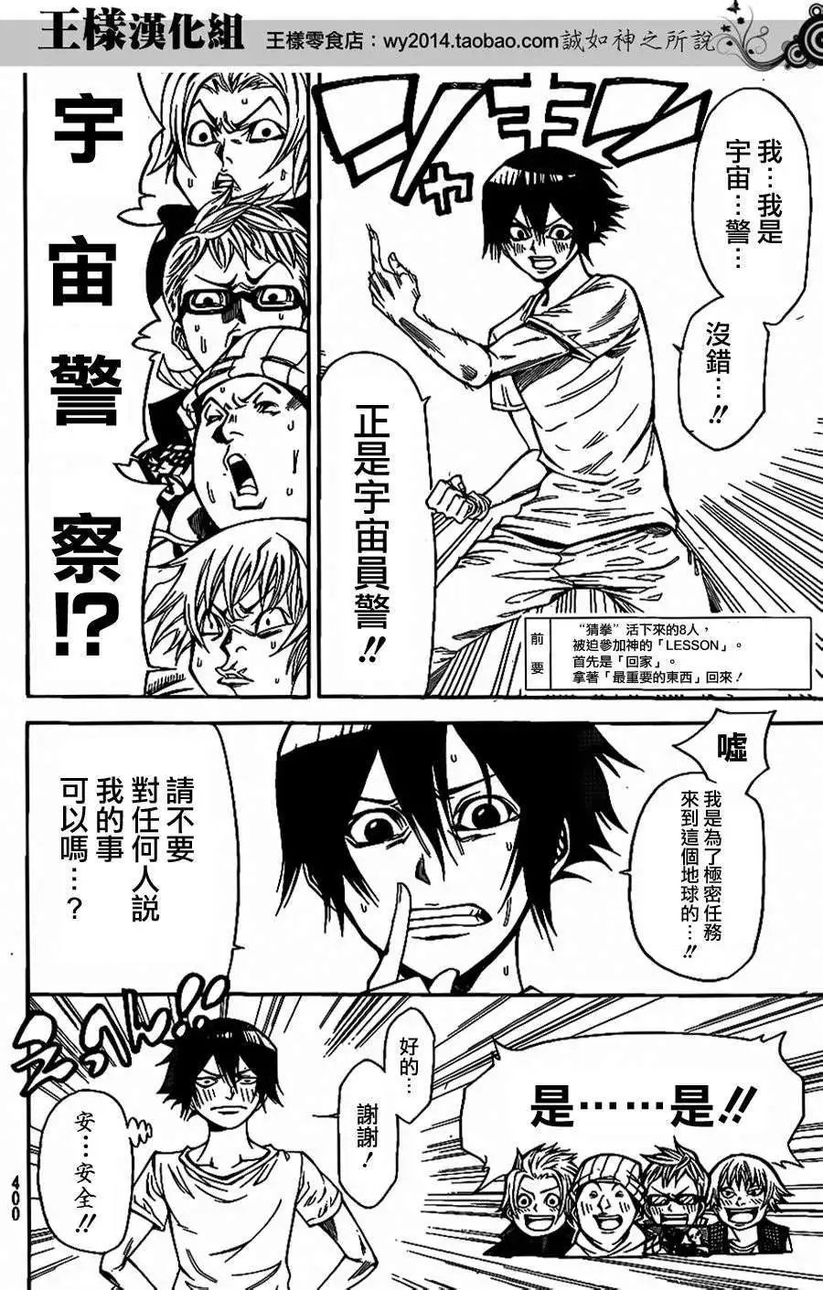 第2部64回
