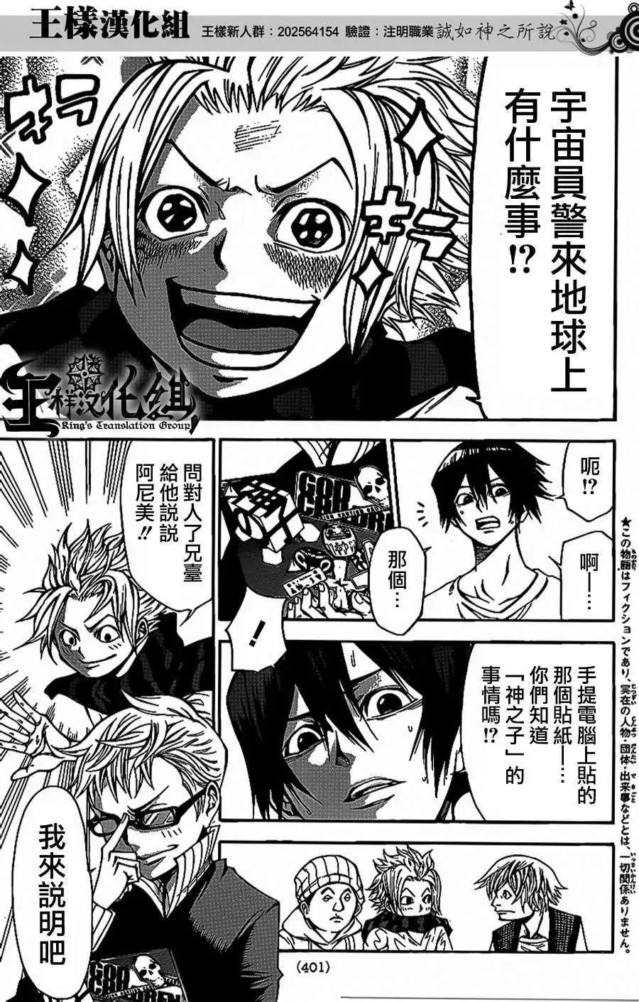 第2部64回