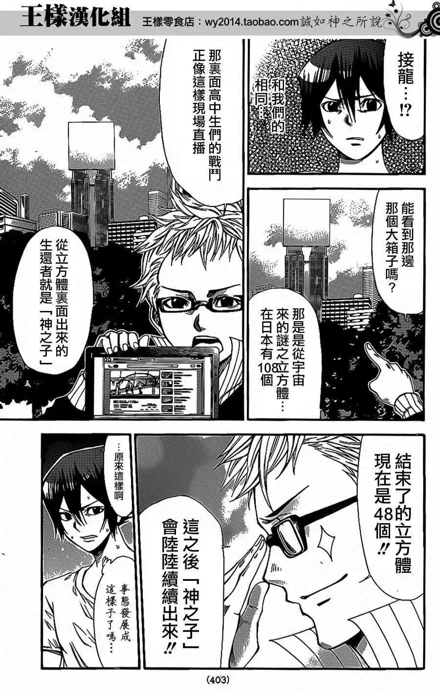 第2部64回