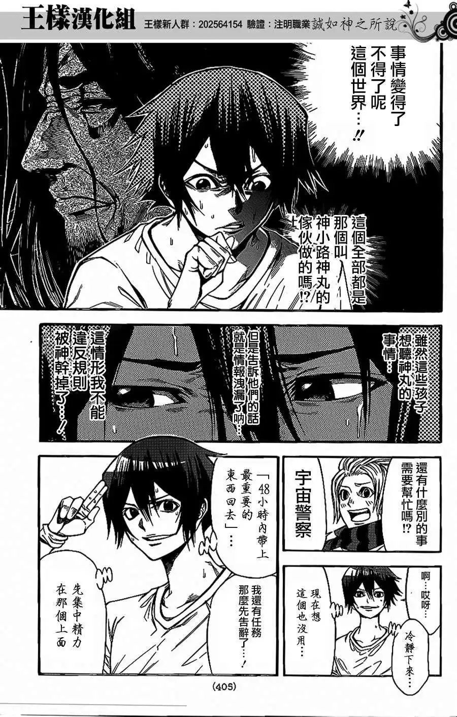 第2部64回