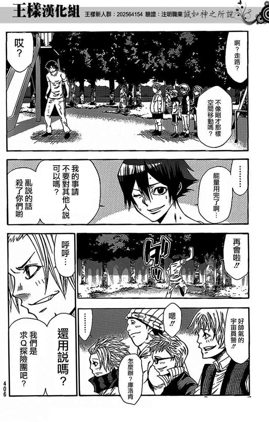 第2部64回