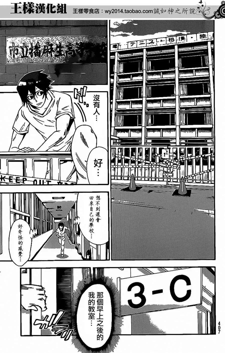 第2部64回