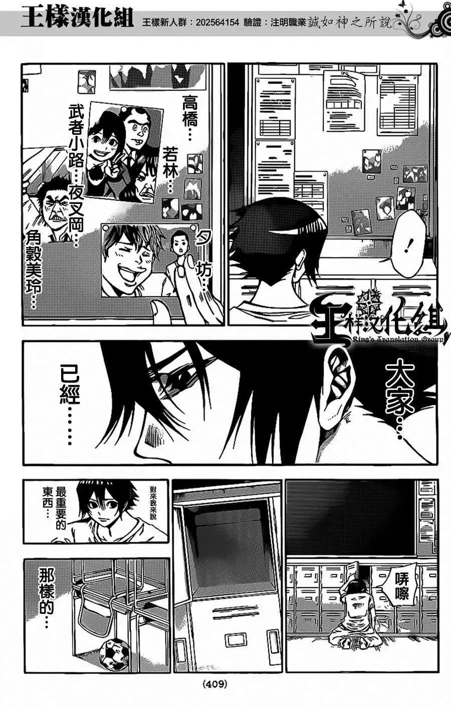 第2部64回