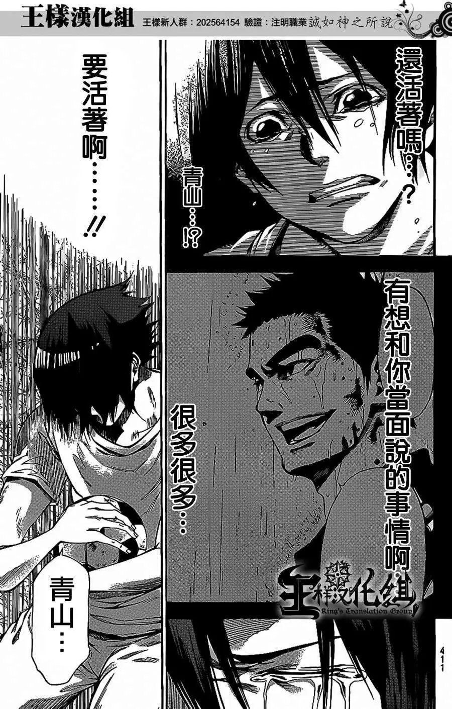第2部64回