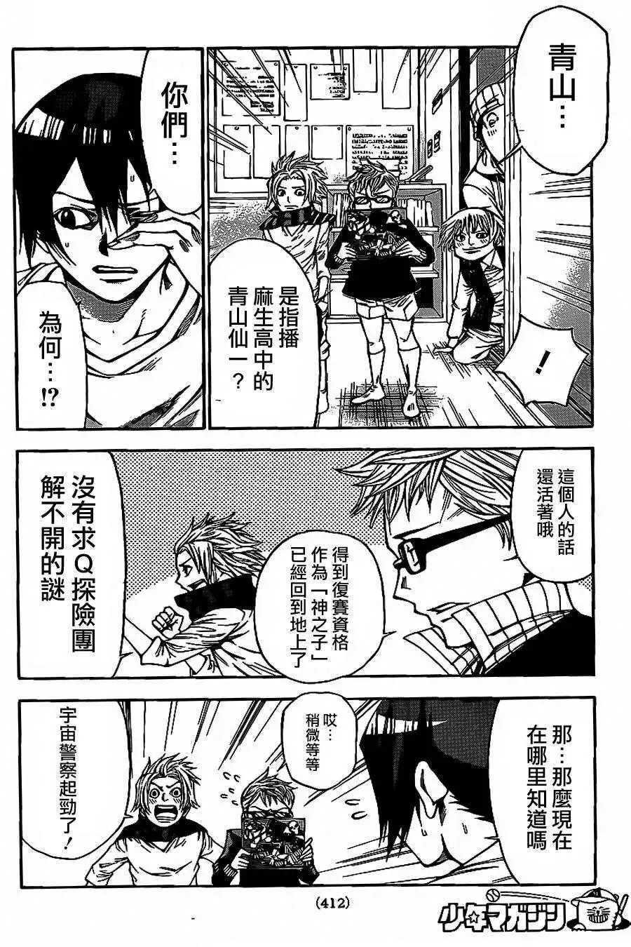 第2部64回