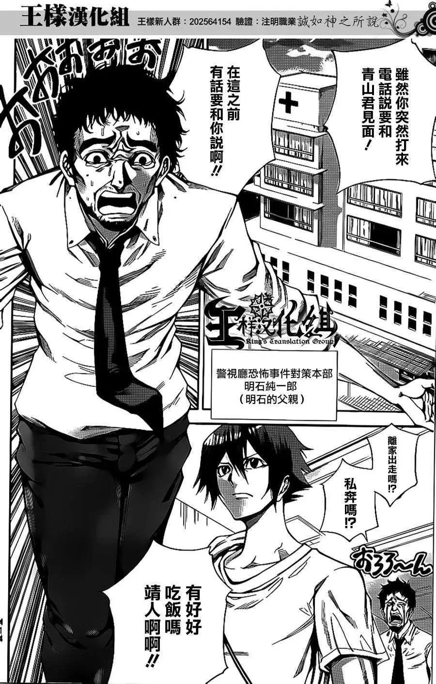 第2部64回