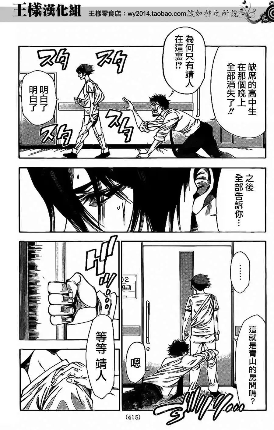 第2部64回