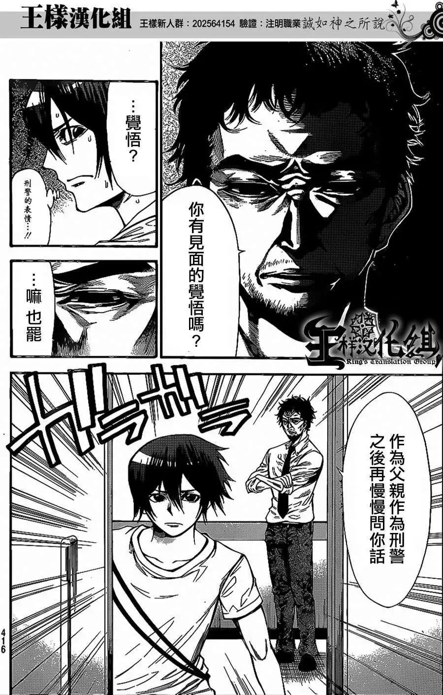 第2部64回
