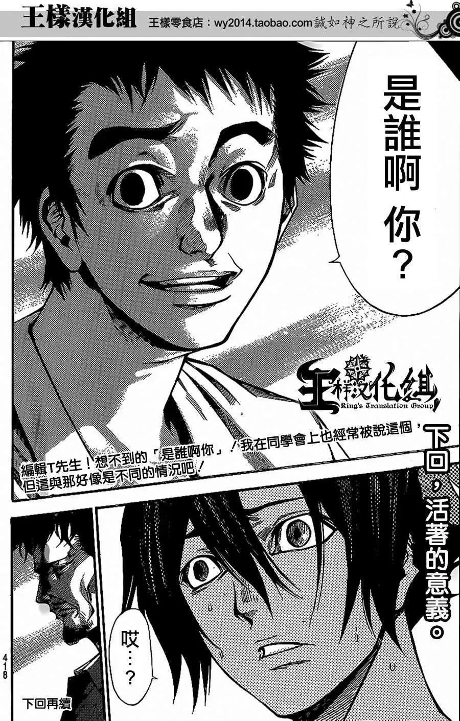 第2部64回