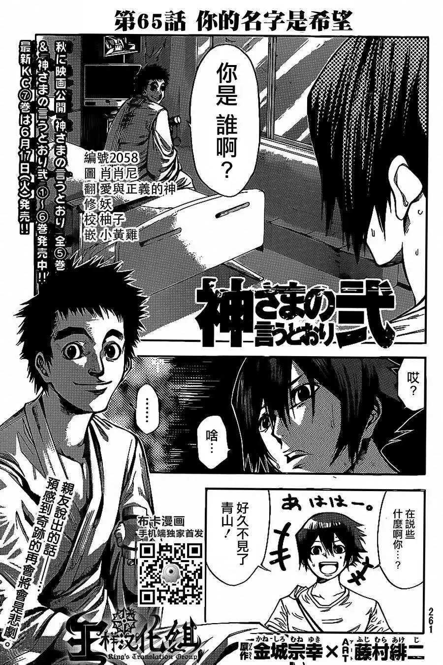第2部65回