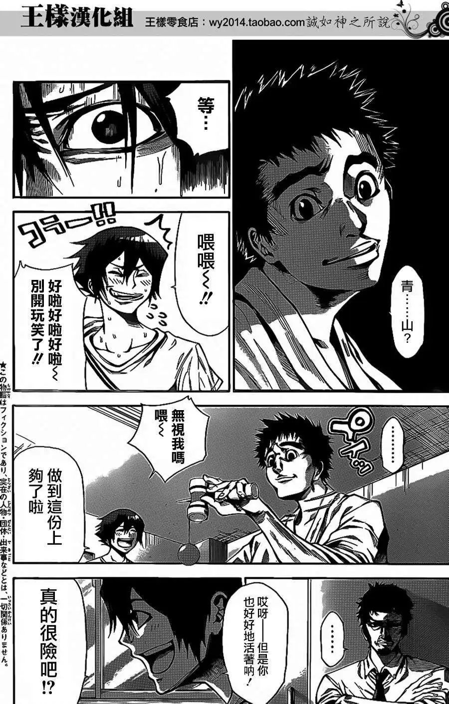 第2部65回