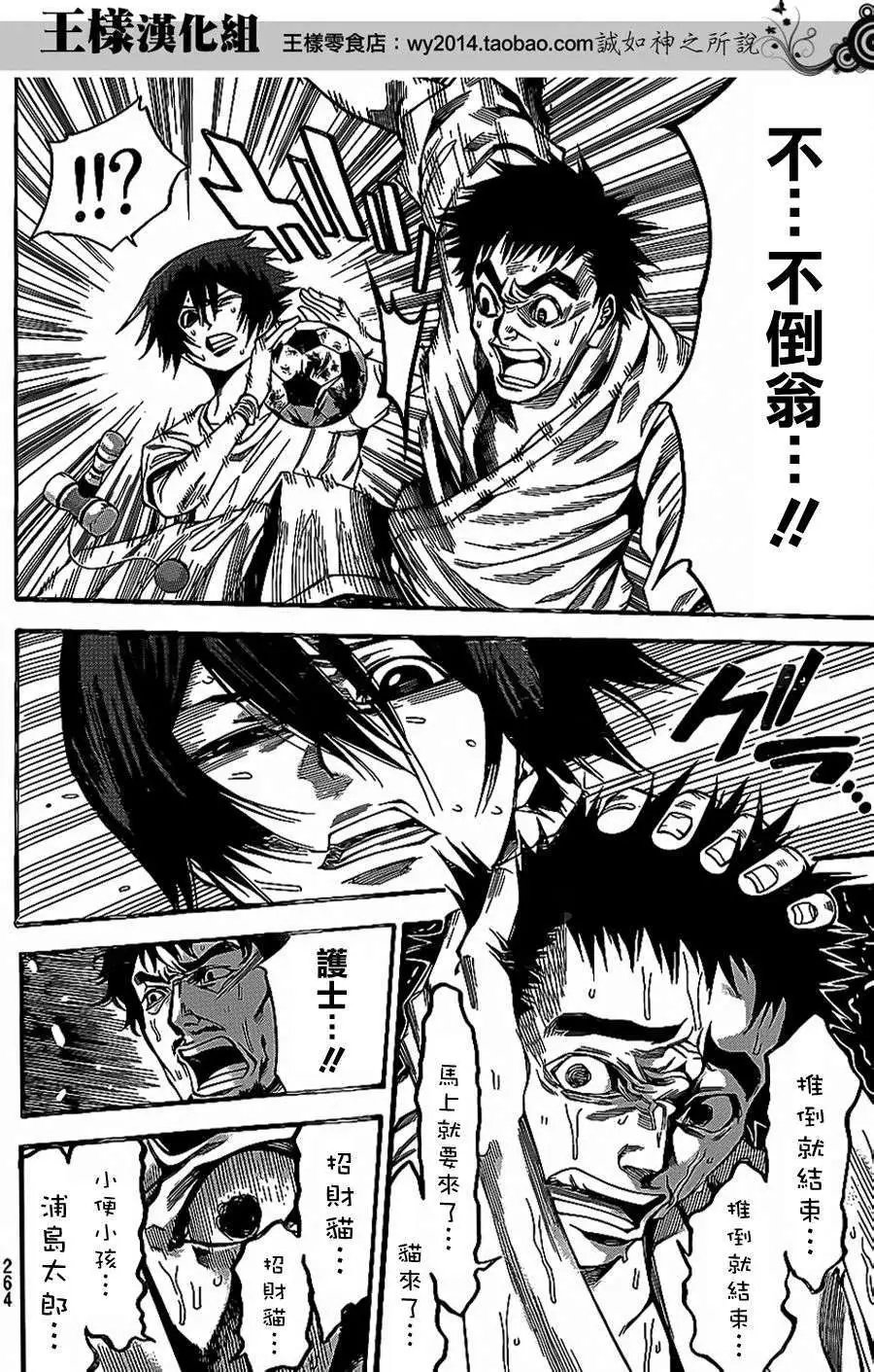 第2部65回
