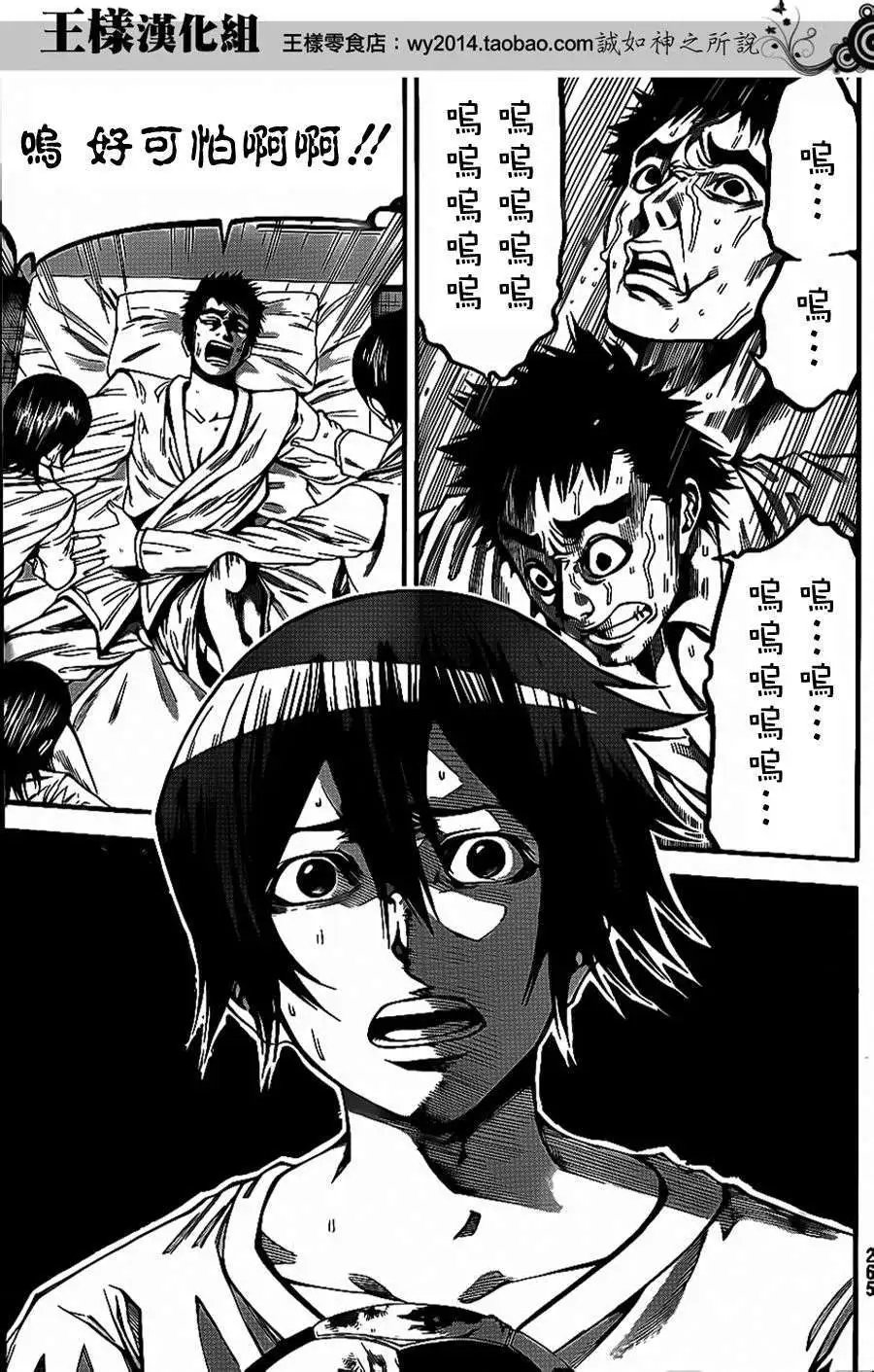 第2部65回
