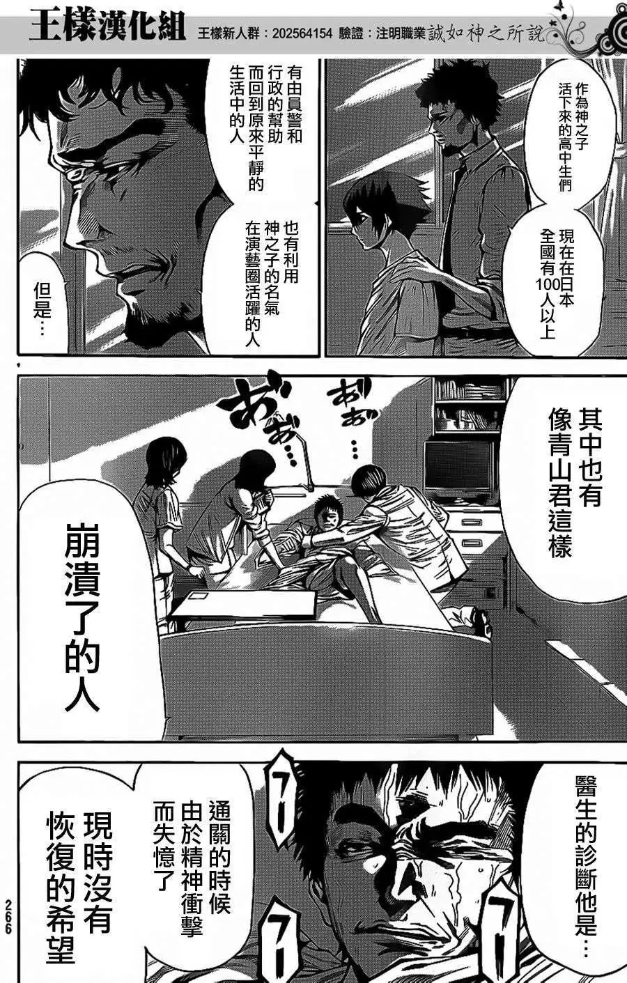 第2部65回