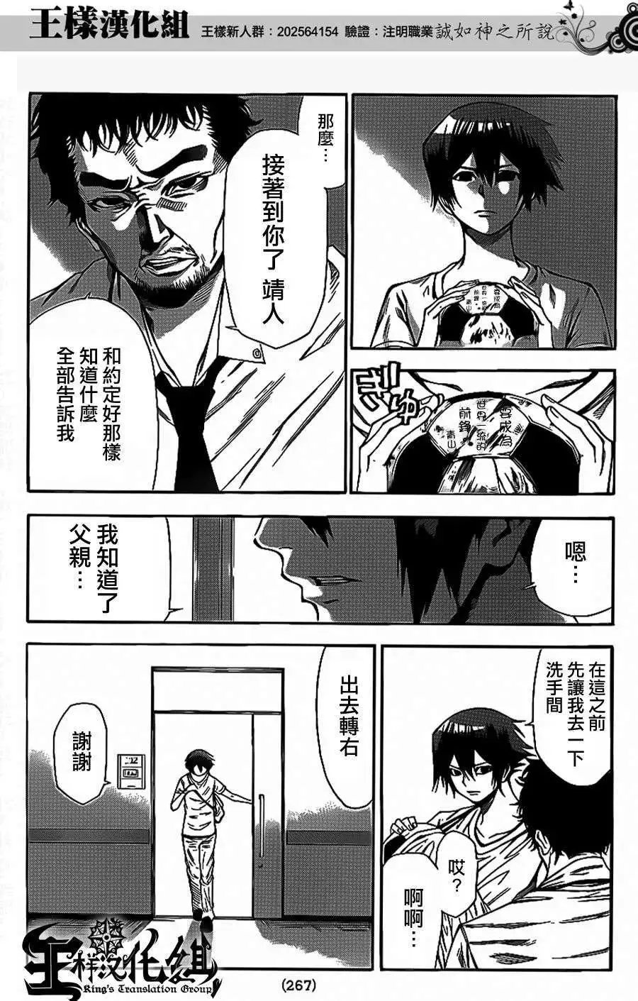 第2部65回