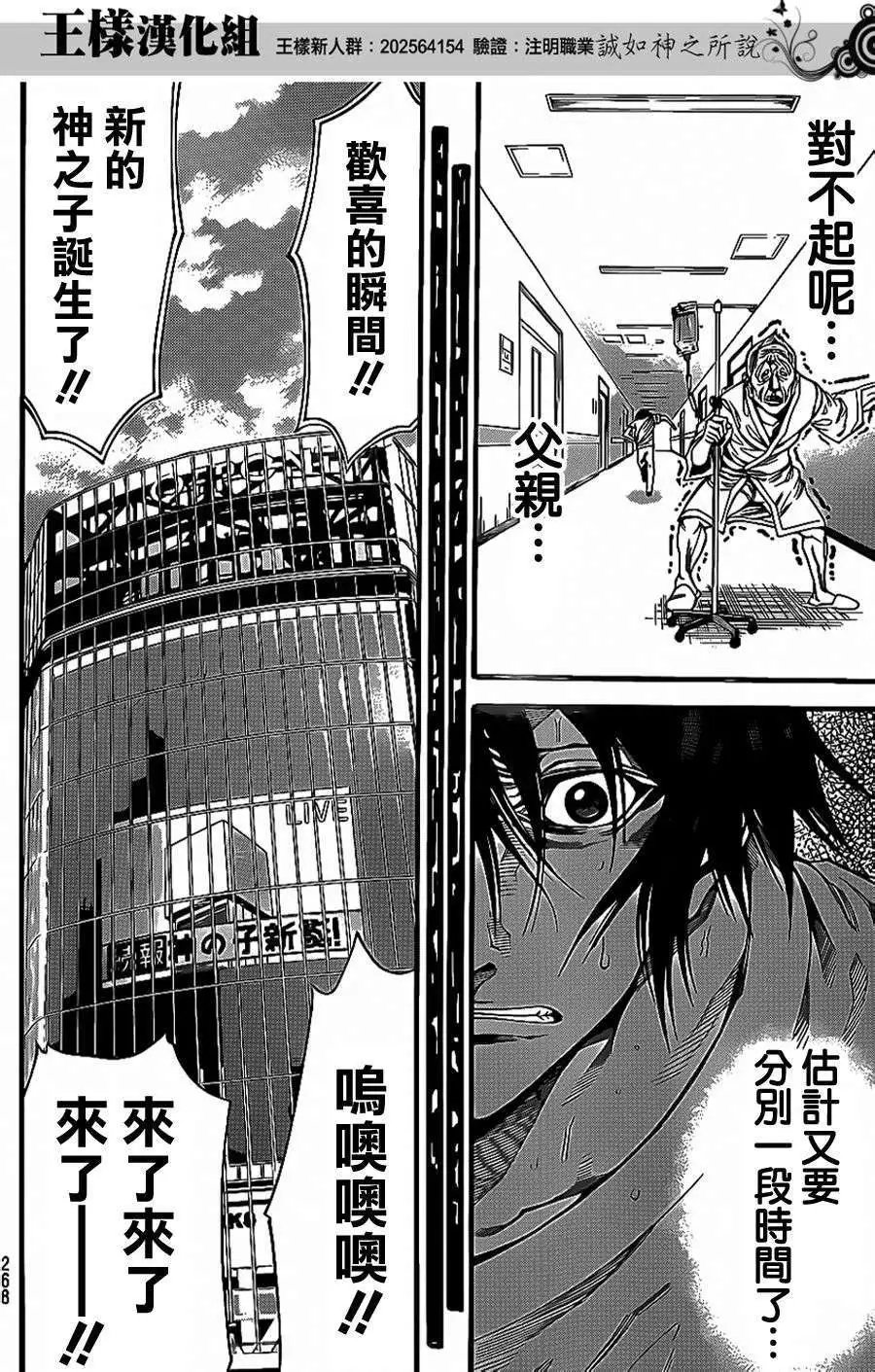 第2部65回