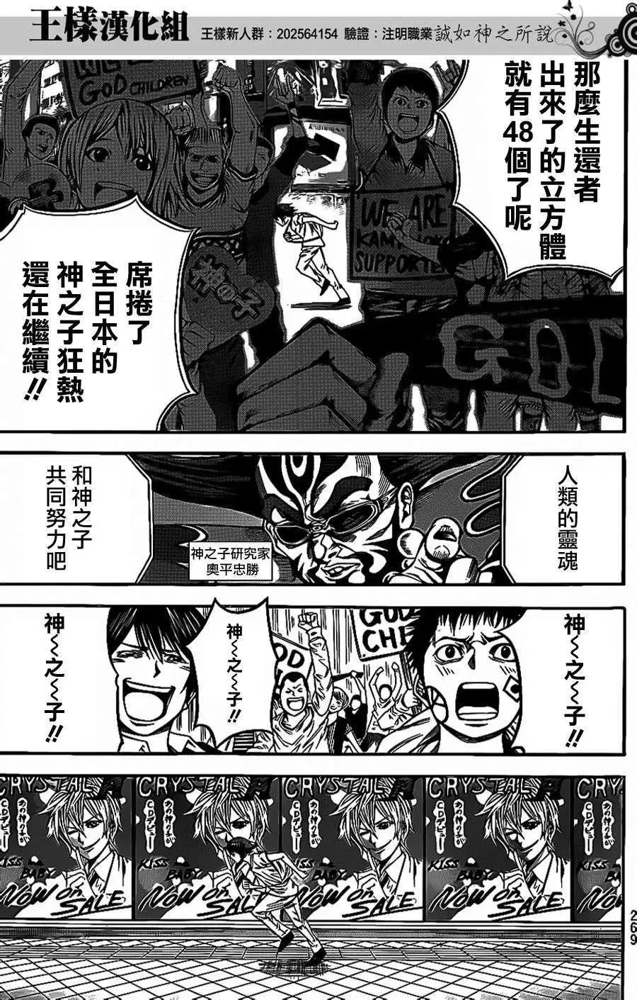 第2部65回