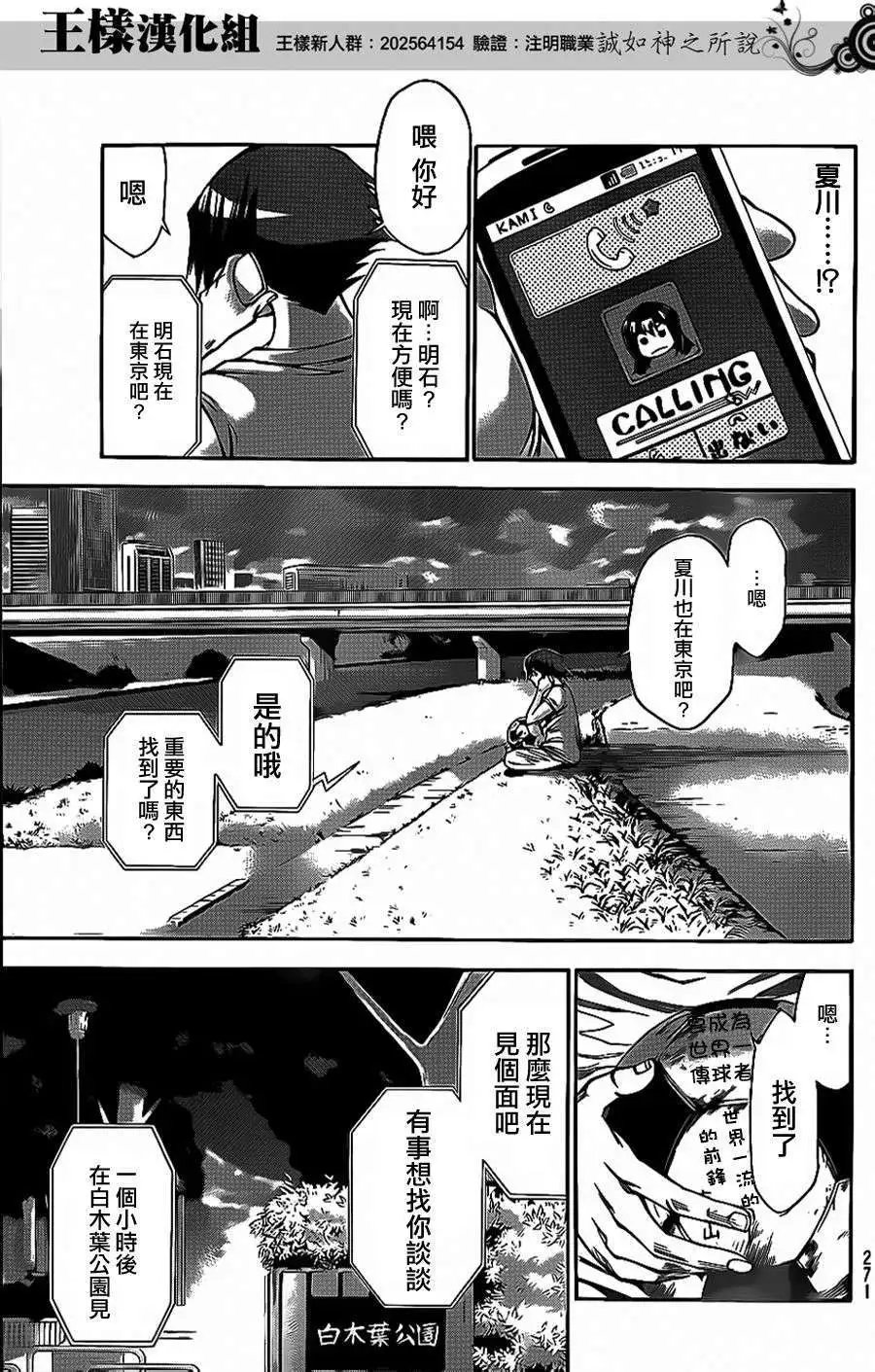 第2部65回