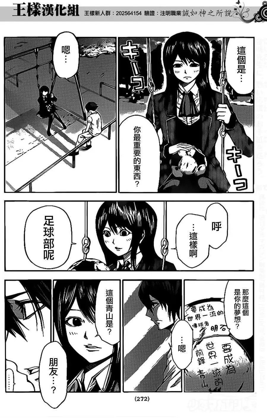 第2部65回