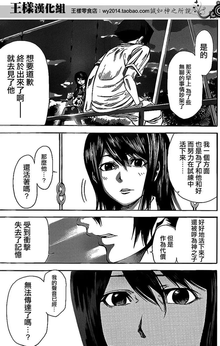 第2部65回