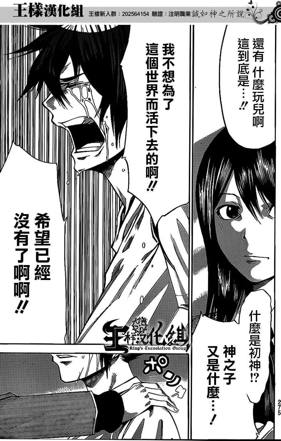 第2部65回
