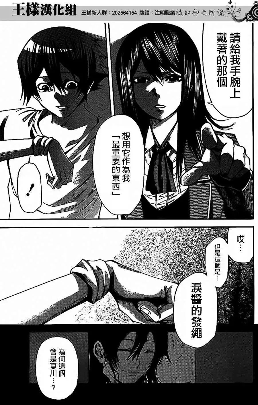 第2部65回