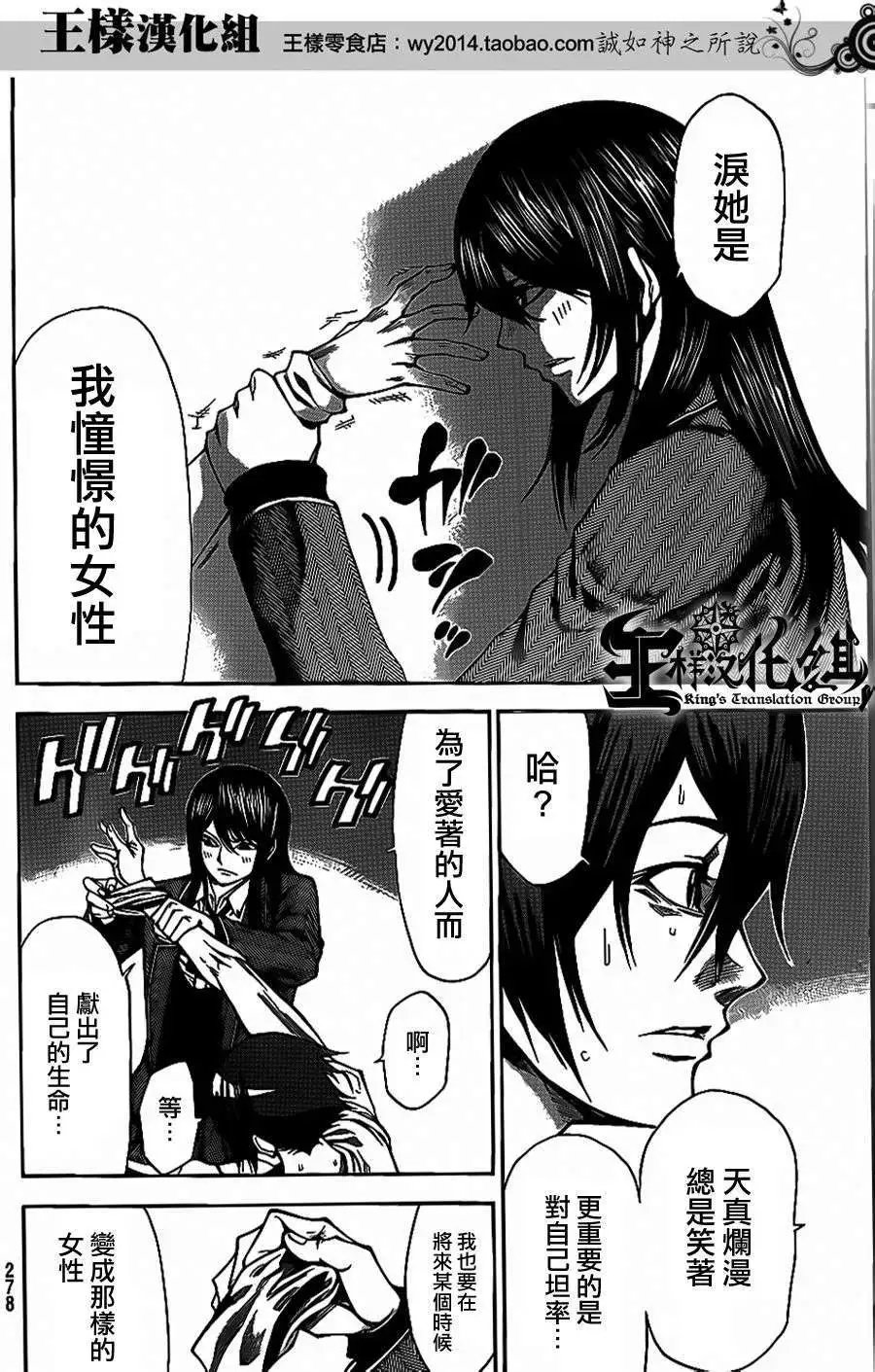 第2部65回