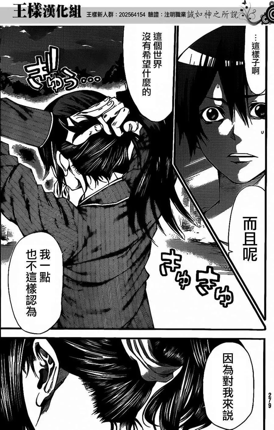 第2部65回