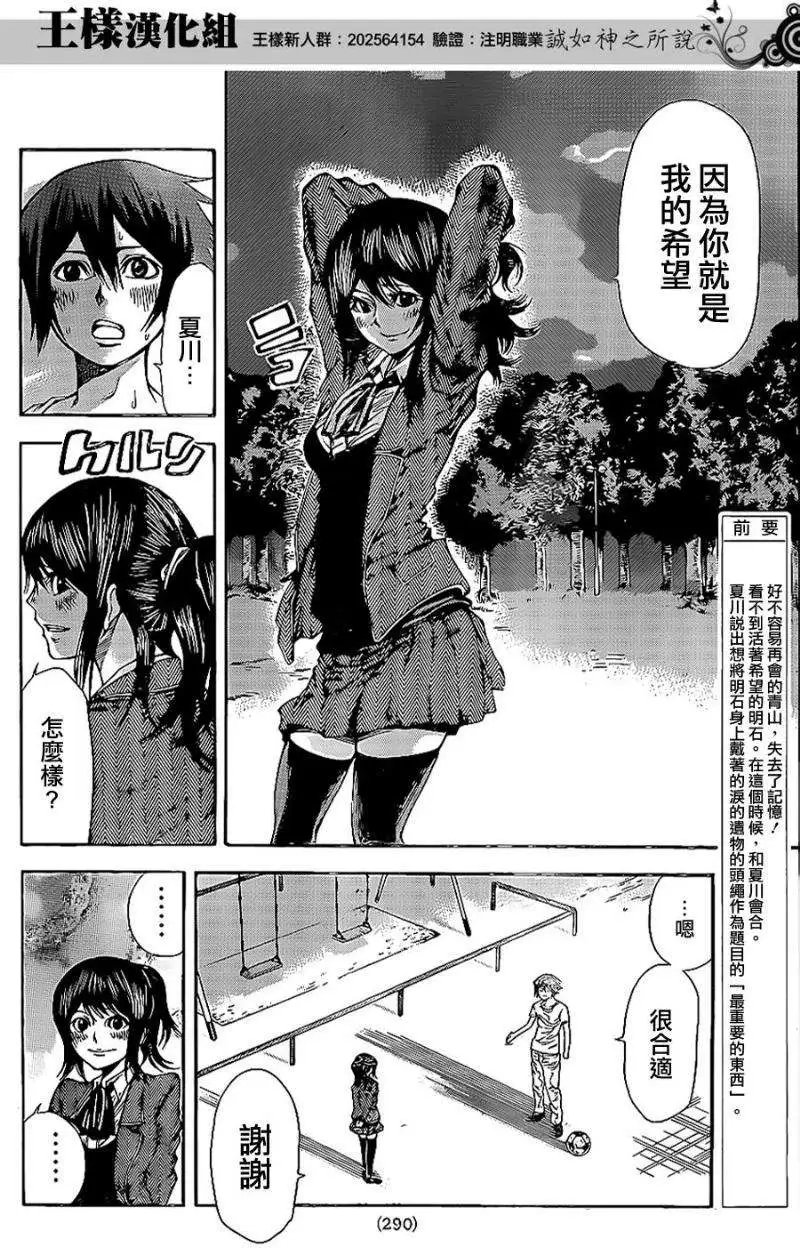 第2部66回
