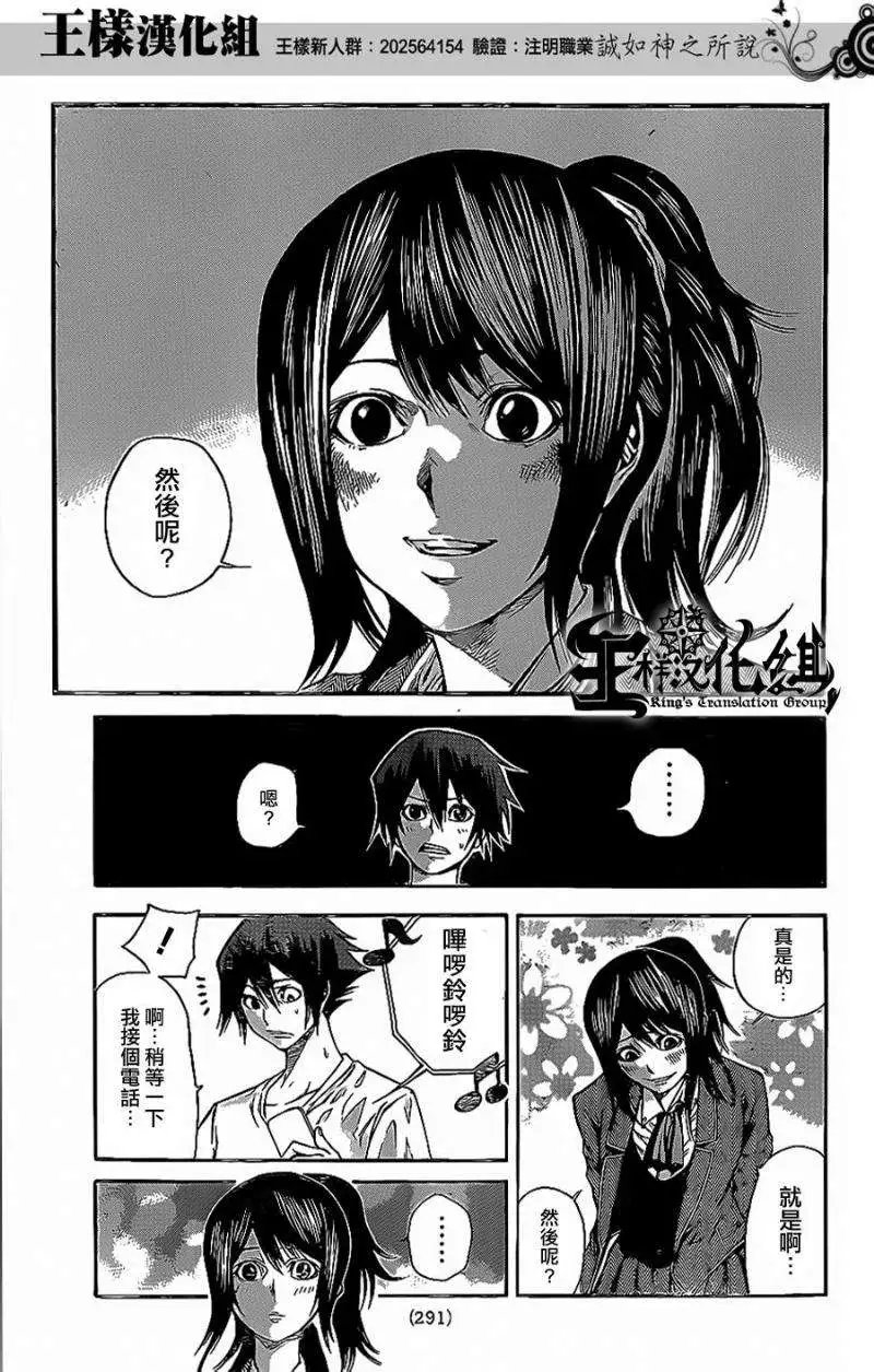 第2部66回