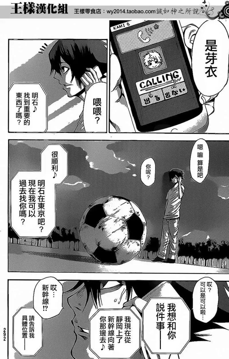 第2部66回