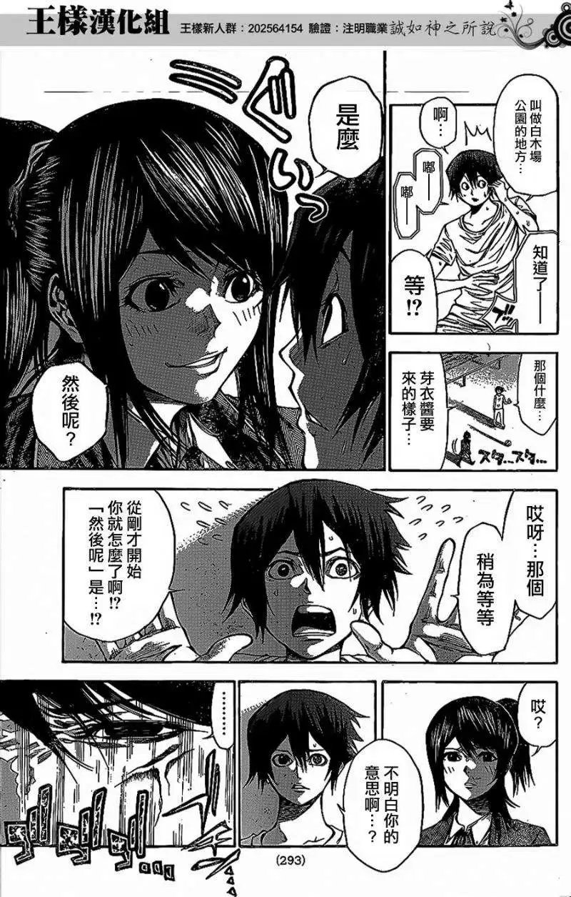 第2部66回