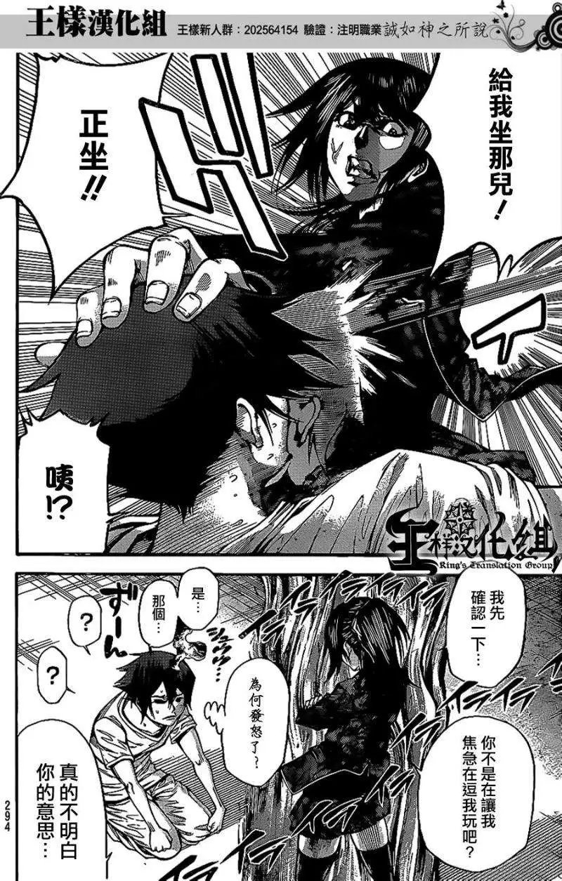 第2部66回