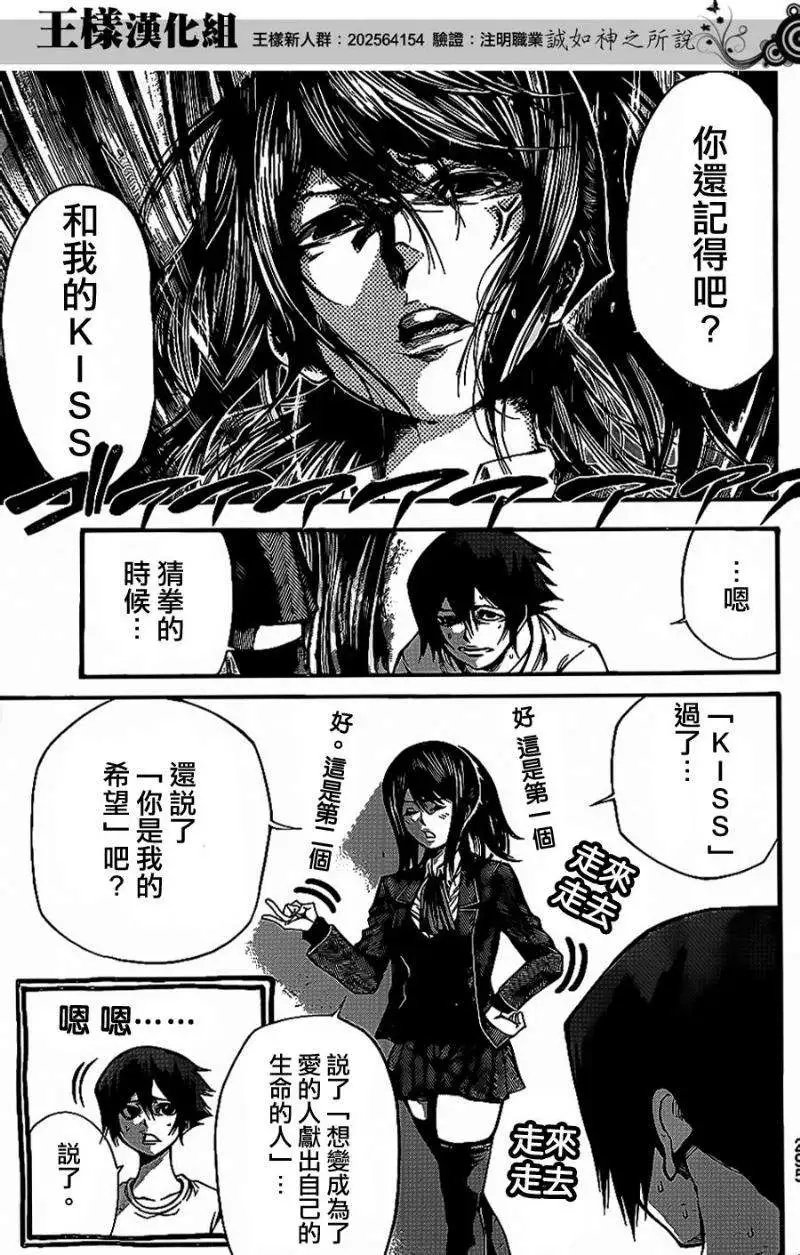 第2部66回