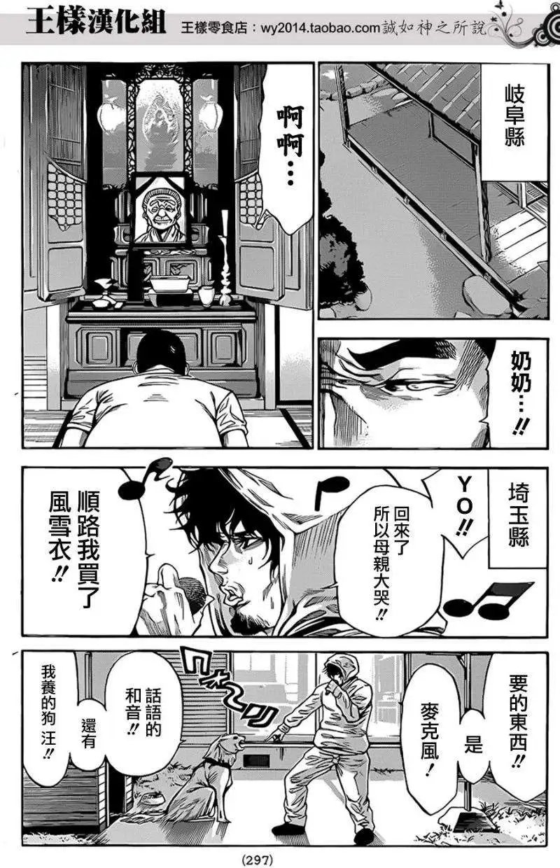 第2部66回