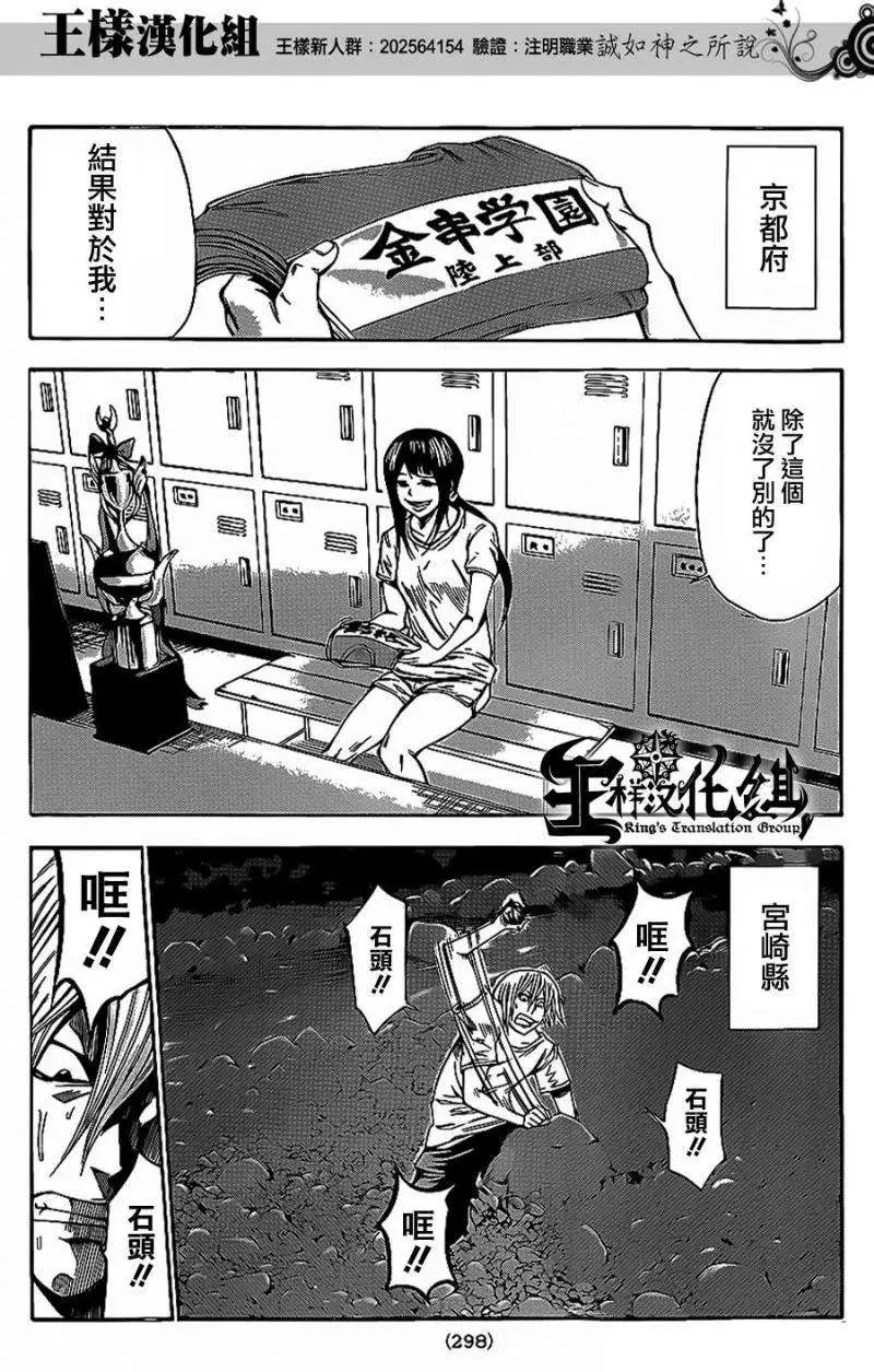 第2部66回