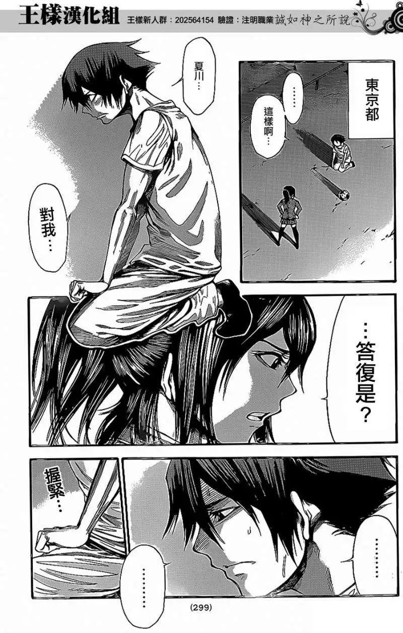第2部66回