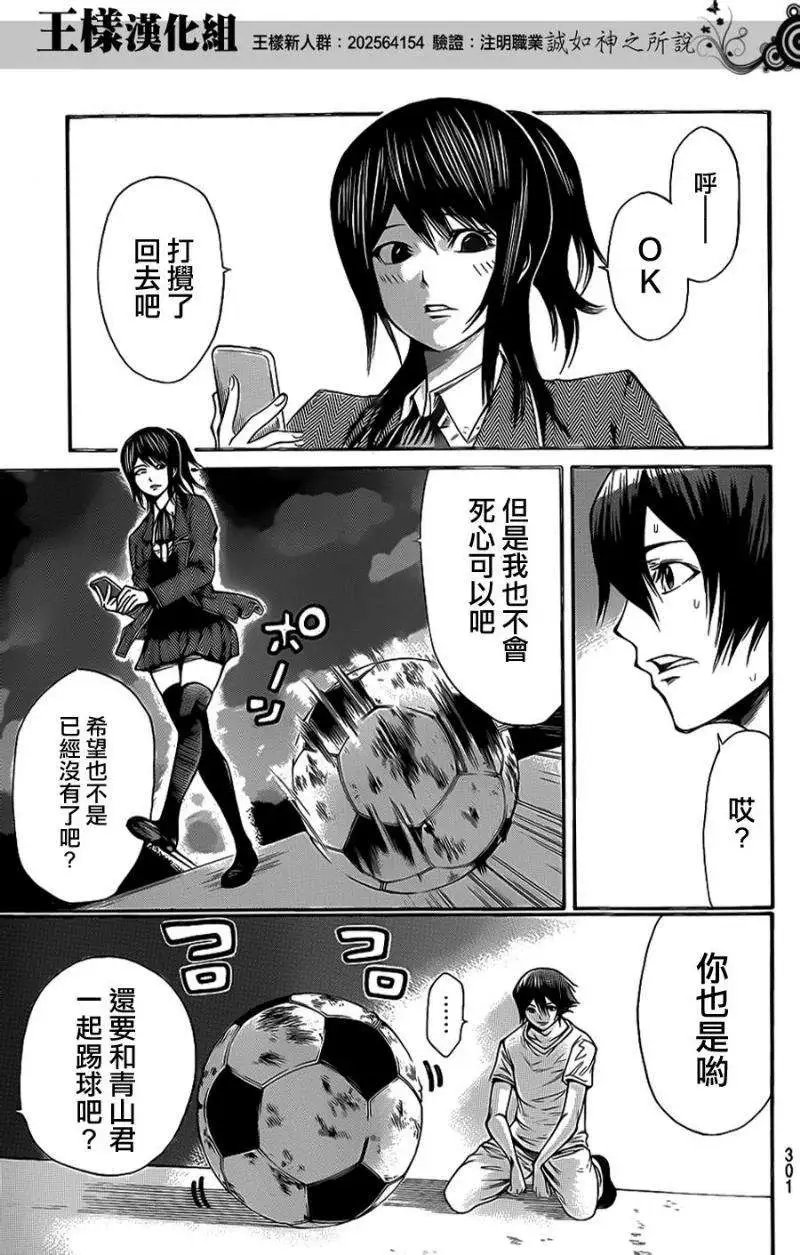 第2部66回