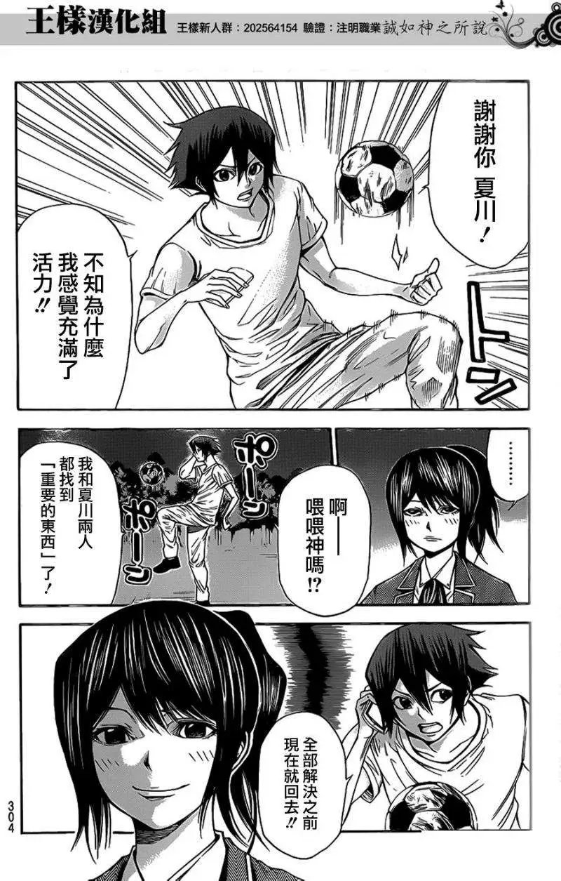 第2部66回