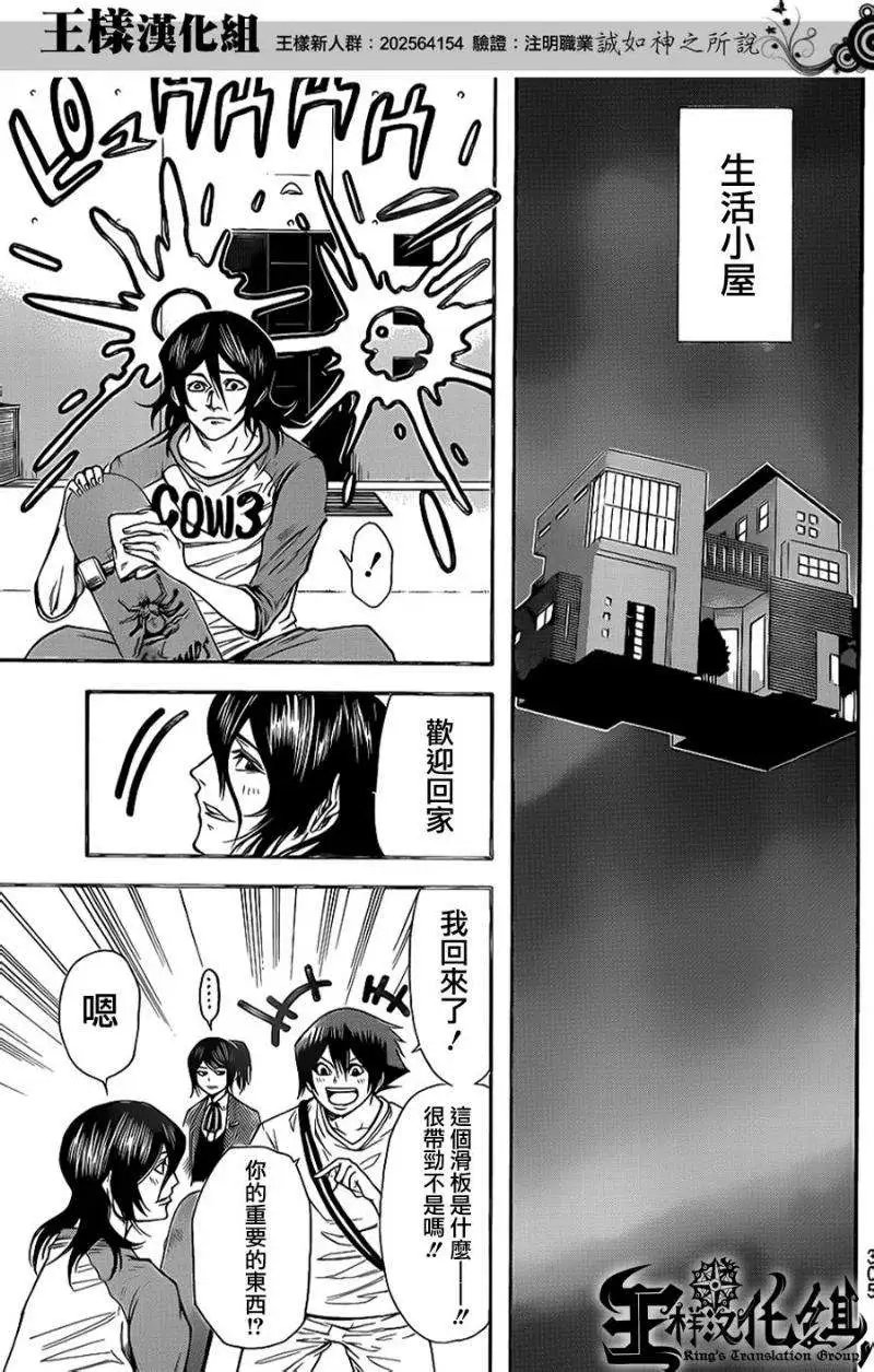 第2部66回