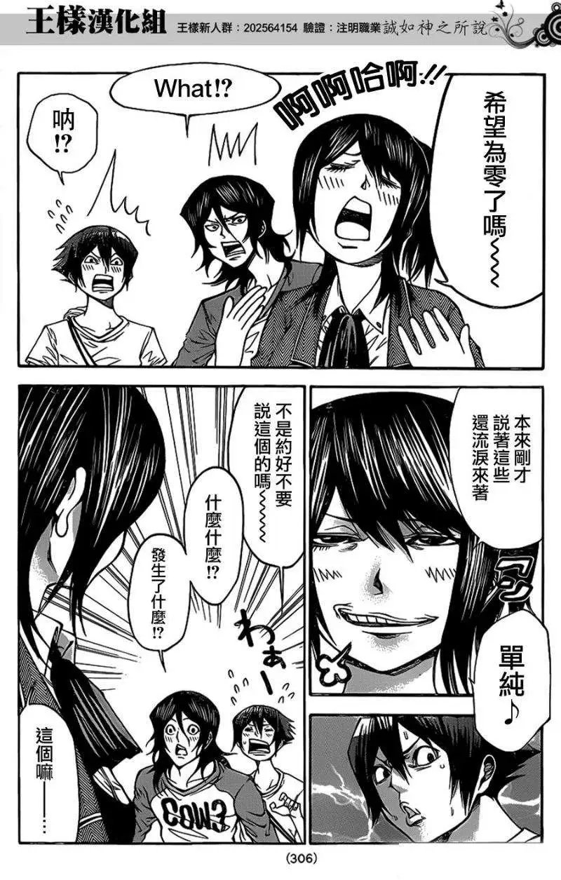 第2部66回