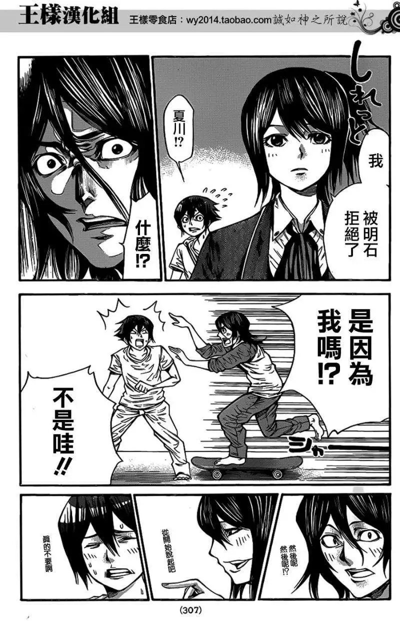 第2部66回