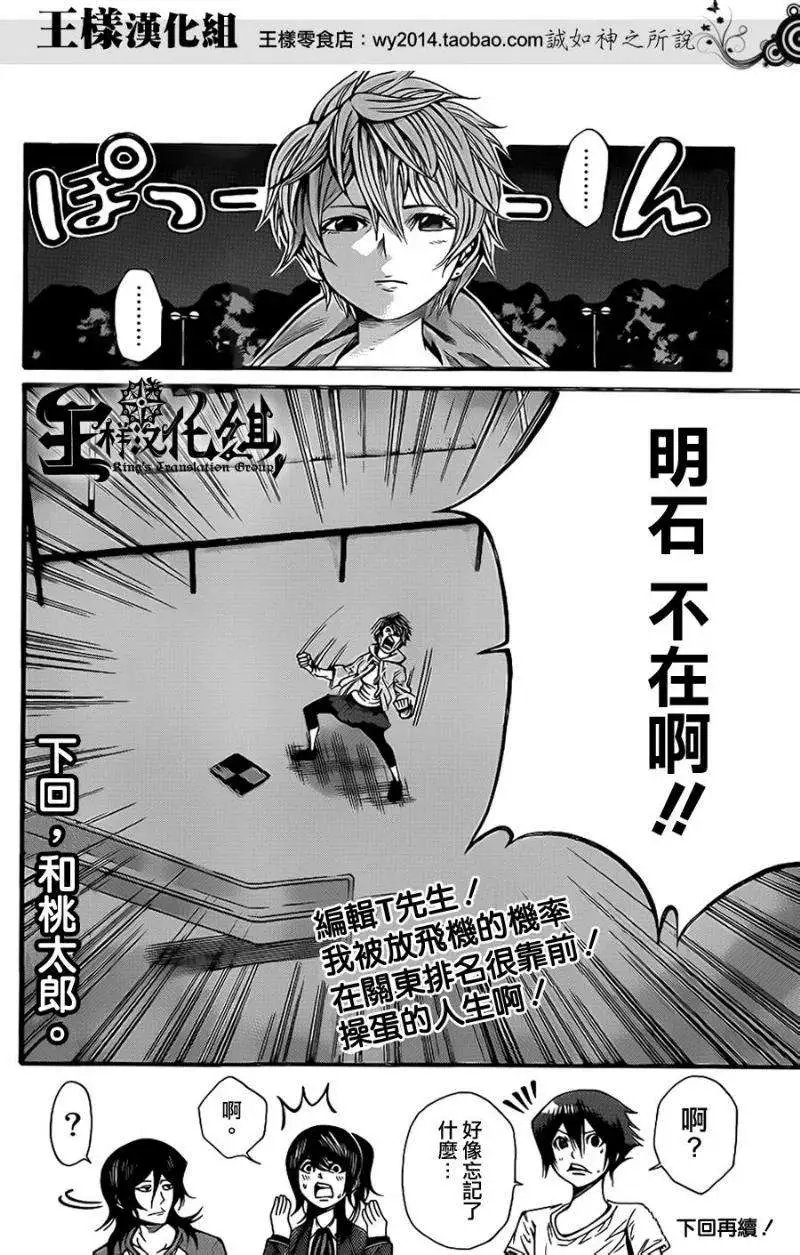 第2部66回