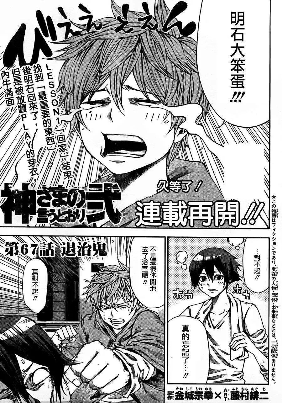 第2部67回