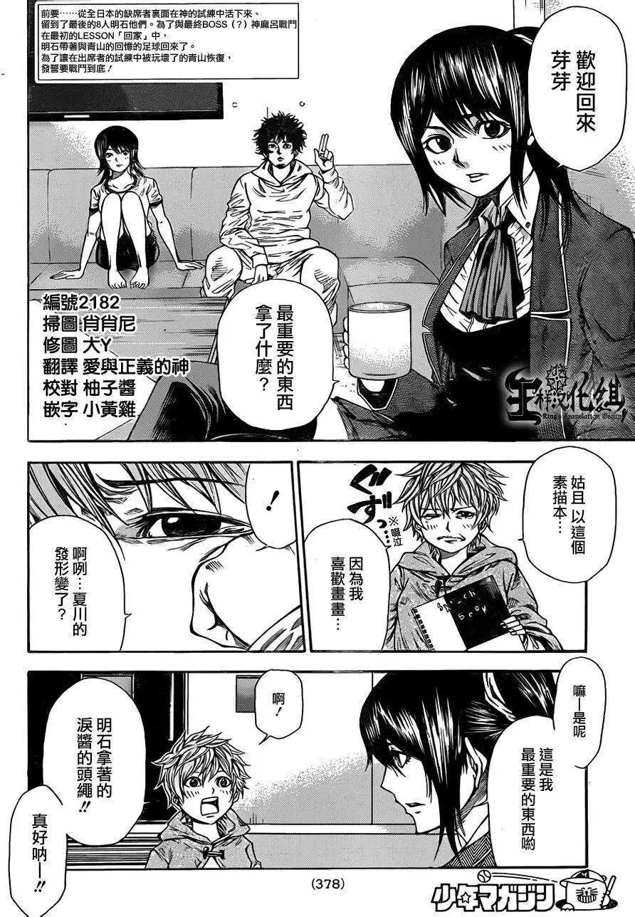 第2部67回