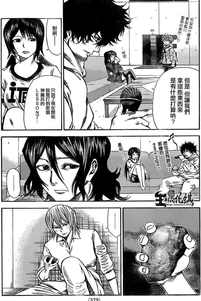 第2部67回