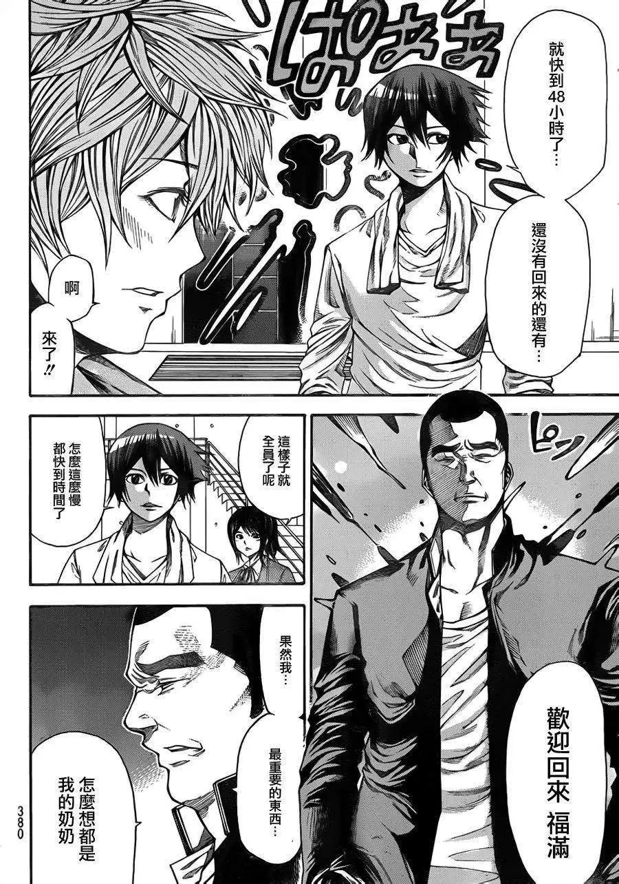 第2部67回